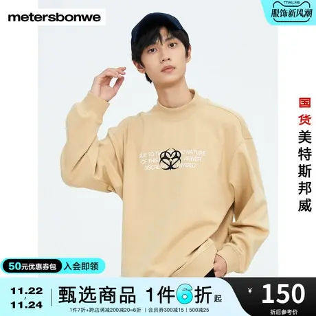 美特斯邦威卫衣男秋冬宽松纯棉半高领小印花舒适圆领上衣商品大图