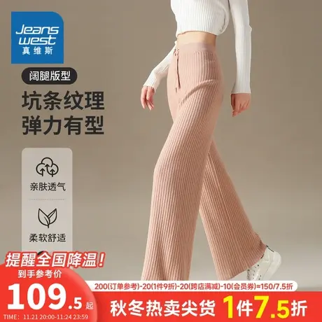 YD真维斯女装2024春季新款 潮牌时尚简约纯色阔腿舒适休闲长裤女商品大图