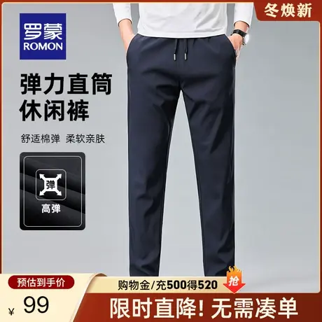 罗蒙休闲裤男2024春季新款中青年松紧抽绳直筒修身弹力休闲裤子男图片