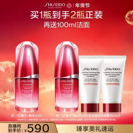 【瑜你相见】资生堂新红妍肌活红腰子精华液修护保湿护肤品商品大图