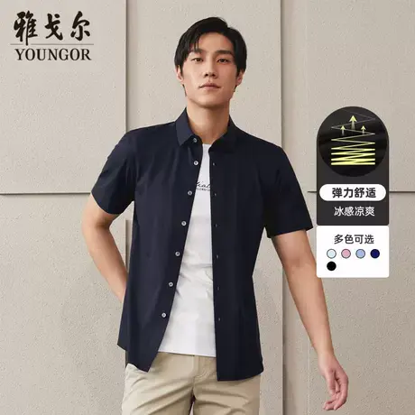 【针织面料】雅戈尔官方商务休闲弹力短袖衬衫男3919商品大图