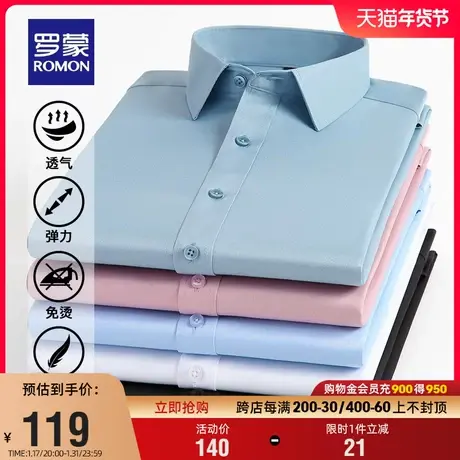 罗蒙男士短袖衬衫2024夏季新款中青年职业工装上衣商务休闲衬衣男商品大图