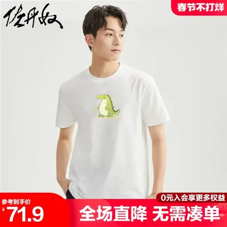 佐丹奴联名t恤男新款时尚小鳄鱼印花纯棉圆领短袖上衣男 91094031商品大图