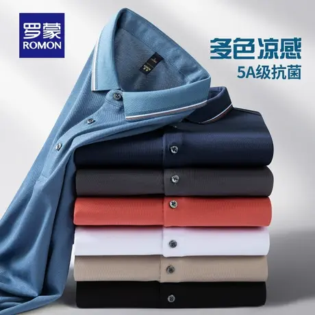 【含桑蚕丝+5A抗菌】罗蒙男士短袖POLO衫2024夏季新款冰丝凉感T恤图片