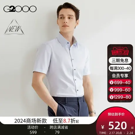 【免烫】G2000男装SS24商场新款棉质弹性防皱双色纱线短袖衬衫商品大图
