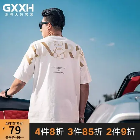 GxxH大码男装短袖T恤2023夏季潮牌小熊印花个性休闲百搭圆领上衣商品大图