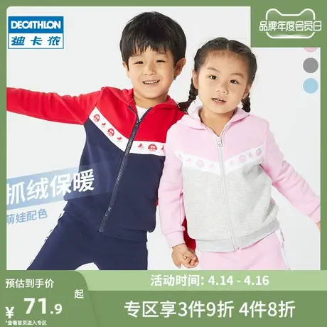 迪卡侬儿童夹克卫衣男童女童连帽秋款春秋外套婴儿宝宝薄绒KIDC图片