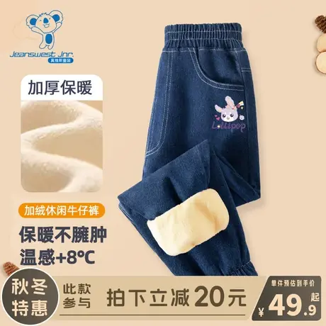 KX真维斯女童冬季裤子女大童秋冬保暖长裤儿童2024新款加绒牛仔裤图片