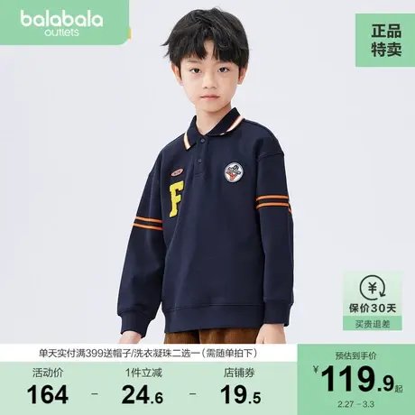 【商场同款】巴拉巴拉童装卫衣男童新款秋装休闲上衣精美章仔图片