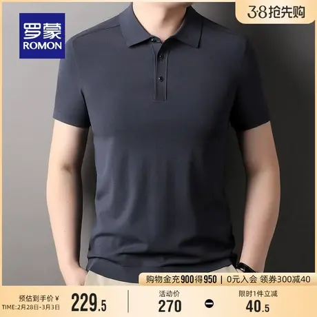罗蒙男士时尚休闲POLO衫2024夏季新款弹力短袖打底衫纯色翻领T恤商品大图