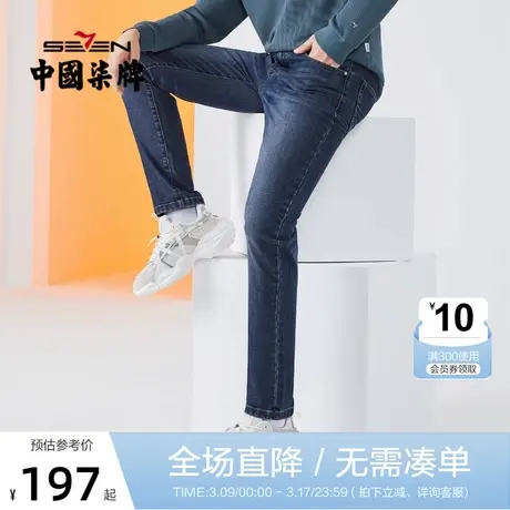 柒牌牛仔裤男款2022新款时尚潮流百搭合体直筒裤深蓝色男士长裤子图片