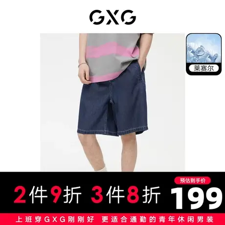 GXG男装  牛仔短裤五分裤莱赛尔纤维透气松紧腰头 2023年夏季商品大图