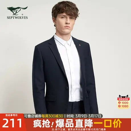 七匹狼西服男士2024春季新款休闲商务西装外套单西夹克上衣男装潮图片
