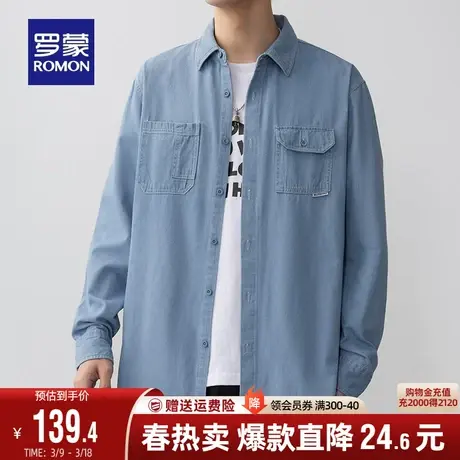 【含亚麻】罗蒙男士长袖衬衫2024春季新款商务宽松休闲纯色衬衣男图片