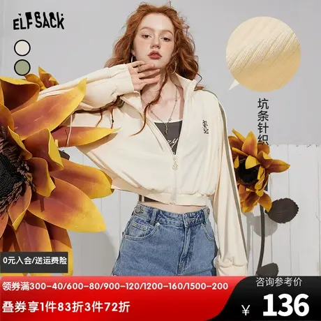 妖精的口袋短款运动外套女2024春秋新款美式复古针织长袖防晒上衣图片