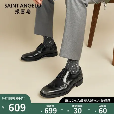 报喜鸟春秋新款男士开边珠布洛克雕花鞋子青年方头商务休闲皮鞋图片