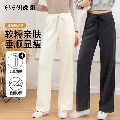 逸阳糯米裤2024春季新款松紧腰宽松直筒长裤子白色窄版阔腿裤女士商品大图