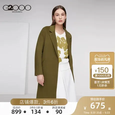 G2000女装季新款女性气质大翻领束腰修身中长款毛呢图片