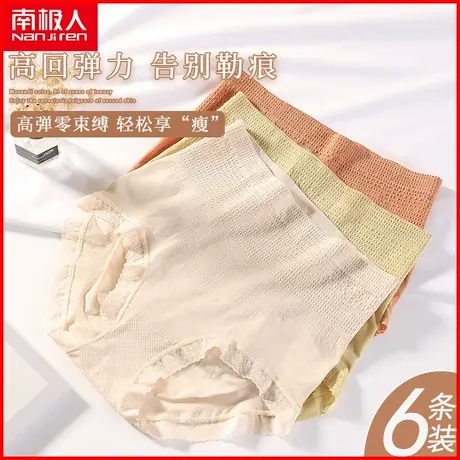 南极人女士内裤紫杉醇抗菌裆透气高腰收腹提臀三角短裤头夏季薄款图片