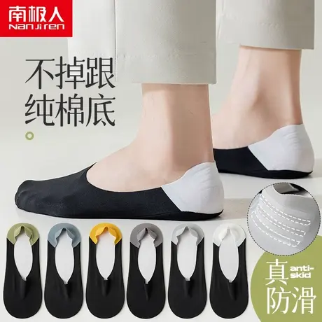 袜子男船袜夏季冰丝纯棉底防臭防滑不掉跟浅口隐形男士薄款短袜图片