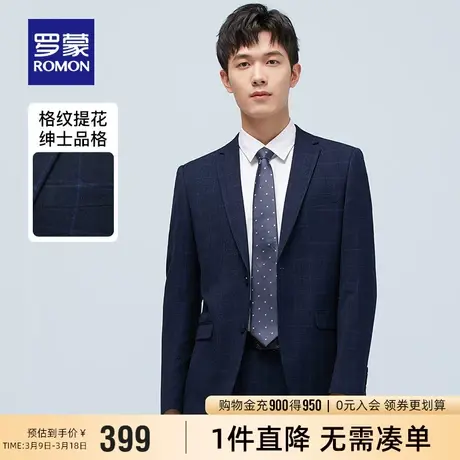 罗蒙男士西服2024春季新款中青年商务休闲职业工装修身单西外套男图片