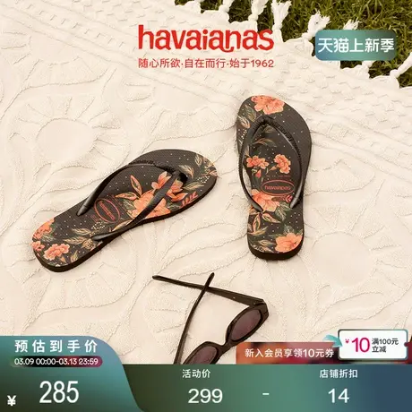 Havaianas哈唯纳Slim Organic女士印花度假人字拖平底凉拖鞋夏季商品大图