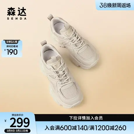 森达老爹鞋女2024春季新款机车潮酷户外厚底简约休闲鞋ZTA46AM4商品大图