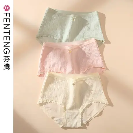 芬腾内裤女三角裤棉质日系抗菌中腰透气抗菌纯棉裆少女提臀短裤头图片