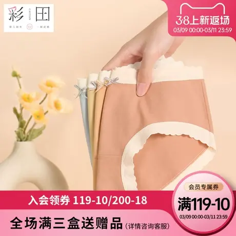 彩田少女夏季新款中腰棉质纯色简约蕾丝边透气轻盈抗菌底裆三角裤商品大图