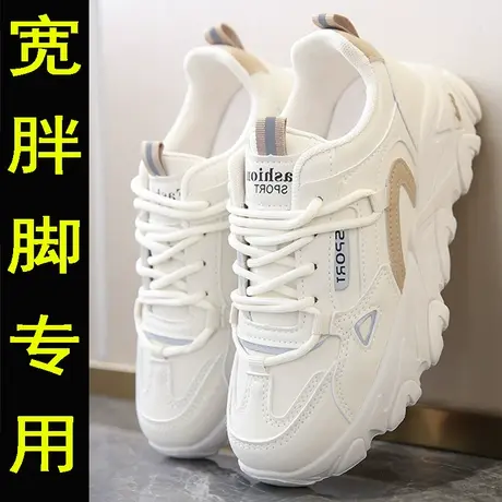 宽肥脚胖脚丫女鞋大码41一43运动鞋2025新款春季老爹鞋学生小白鞋商品大图