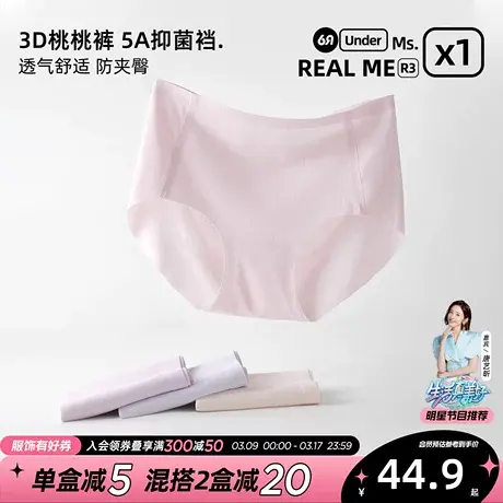 6RBI高弹3D蜜桃臀莫代尔5A抑菌底裆不夹臀透气不闷汗女士内裤图片
