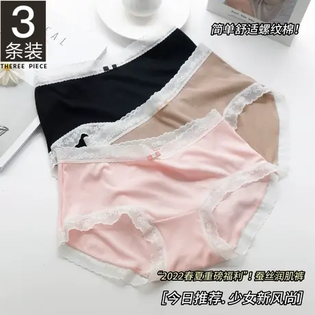 3条装 中腰内裤女蕾丝边日系无痕中腰甜美少女螺纹棉短裤头蚕丝裆图片