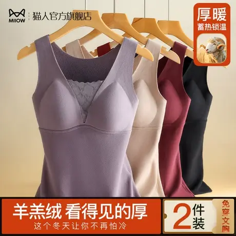 猫人带胸垫保暖背心女羊羔绒加厚无痕蚕丝发热打底内衣秋冬季上衣商品大图