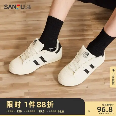 三福低帮板鞋男春季新款复古校园黑白配色贝壳头橡胶小白鞋827059图片