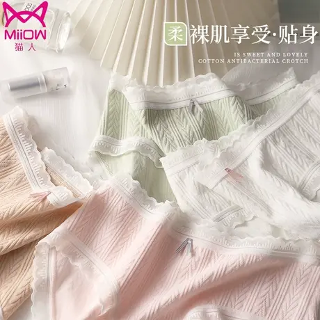 猫人内裤女士无痕夏季薄款透气蕾丝中腰冰丝短裤头纯棉抗菌少女生商品大图