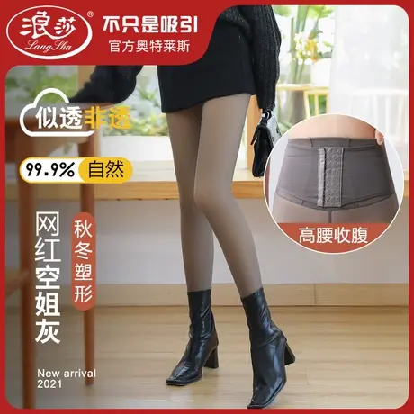 浪莎打底裤女强力收腹收小肚子排扣款秋冬季光腿神器高腰连裤袜图片
