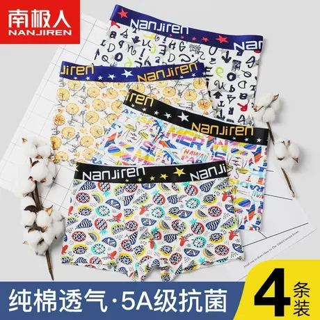 南极人纯棉抗菌内裤男时尚2024新款四角底裤春平角裤透气大码裤头图片