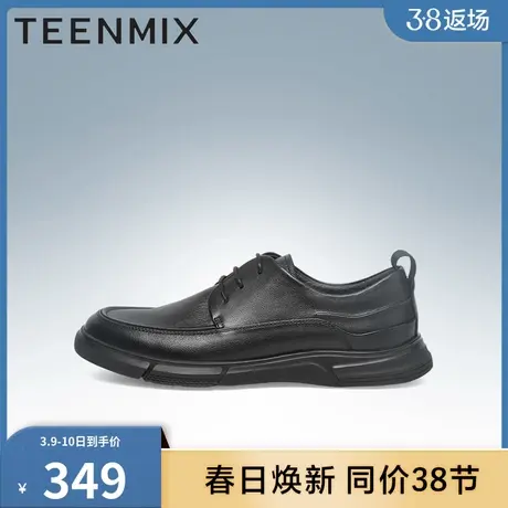 官方正品天美意男鞋子2023春新款商务简约百搭男皮鞋3IK01AM3商品大图