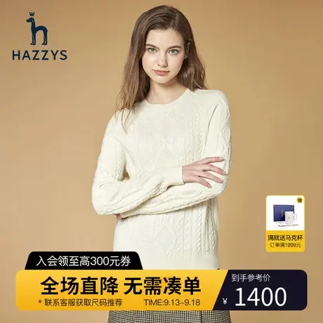 Hazzys哈吉斯女士秋冬季新款圆领绞花羊毛衫韩版毛衣套头上衣女装图片