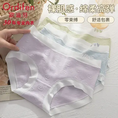 欧迪芬纯棉内裤女全棉档日系少女裸感无痕透气夏季薄款女士三角裤商品大图