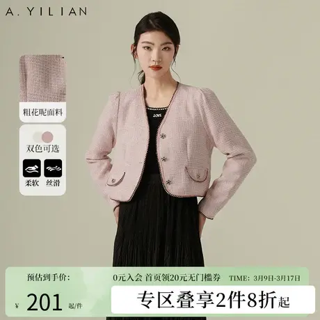 阿依莲法式V领小香风外套女2024春季新装单排扣气质精致短款外套图片
