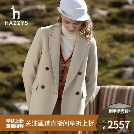 【甄选专享】Hazzys哈吉斯女装2023秋季新款双面呢戗驳领西装外套图片