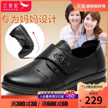 红蜻蜓中老年妈妈鞋 平底奶奶皮鞋女 真皮牛皮女鞋魔术贴深口单鞋图片