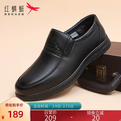 红蜻蜓皮鞋男士春秋款真皮软底透气休闲中老年人舒适防滑爸爸皮鞋图片