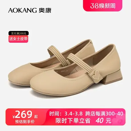 奥康女鞋 新款甜美玛丽珍鞋粗跟浅口单鞋爱心搭扣舒适商品大图