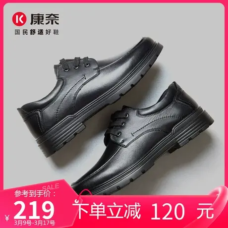 康奈男士休闲皮鞋真皮男款软底黑色男鞋办公室厚底系带商务休闲鞋图片