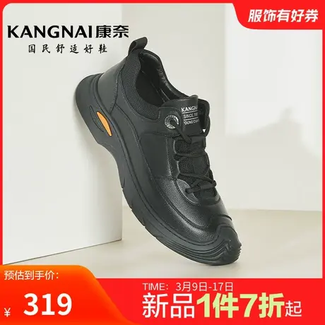 康奈男鞋官方正品春秋户外工装鞋大头皮鞋休闲舒适潮流运动鞋百搭商品大图