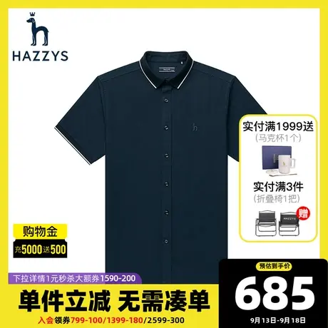 Hazzys哈吉斯夏季新款男装男士短袖衬衫休闲款宽松韩版衬衣男潮流图片