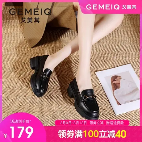 戈美其厚底乐福鞋女2023秋季新款英伦风小皮鞋百搭黑色单鞋女鞋子图片