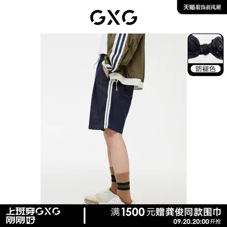 GXG男装  牛仔短裤五分裤不易褪色松紧腰明线织带 2023年夏季新品图片